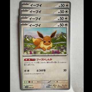 Eevee (-) Set of 4 SVLN 009/022 Pokemon Trekkie Road