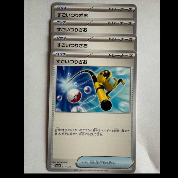 Super Rod (-) Set of 4 SVLN 011/022 Pokemon Trekkers