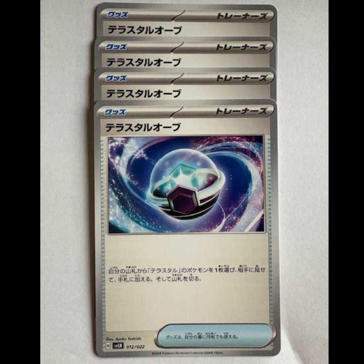 Terrestal Orb (-) Set of 4 SVLN 012/022 Pokemon Trekkers Road