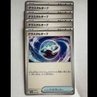 Terrestal Orb (-) Set of 4 SVLN 012/022 Pokemon Trekkers Road