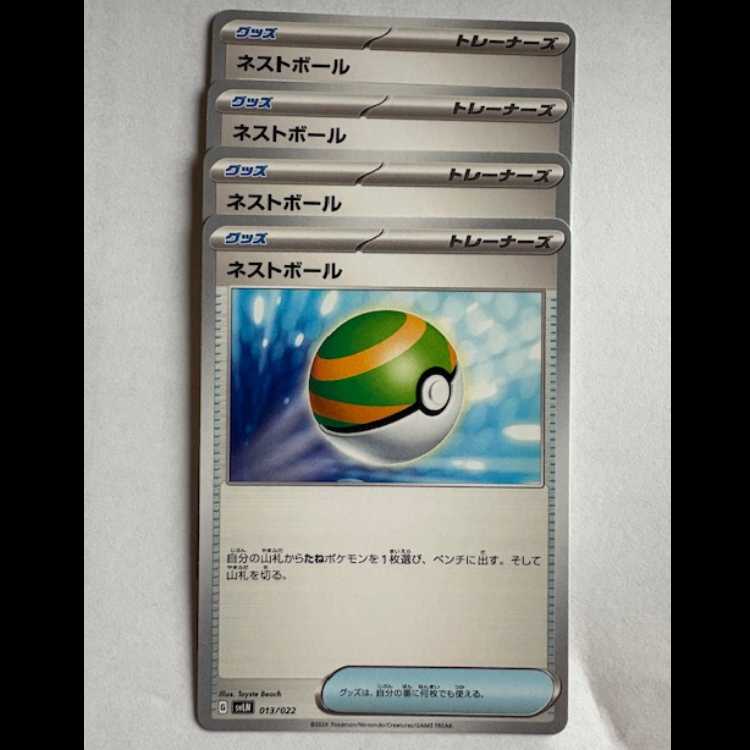 ネストボール (-) 4枚セット SVLN 013/022 ポケカ トレカ道