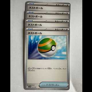 ネストボール UR 3枚 UR】ネストボール - TCG通販アドバンテージ