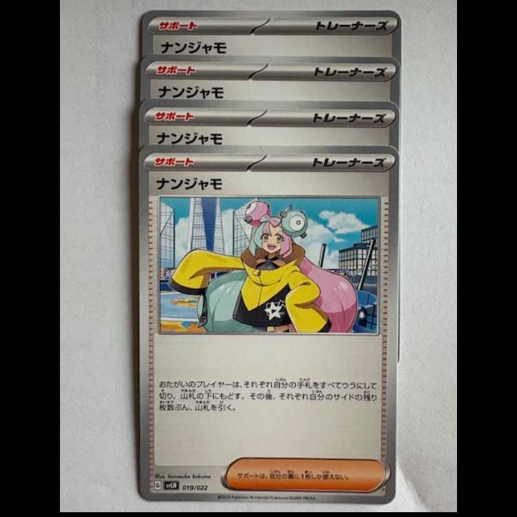 Nanjamo (-) Set of 4 SVLN 019/022 Pokemon Trekkers Road