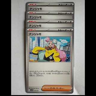 Nanjamo (-) Set of 4 SVLN 019/022 Pokemon Trekkers Road