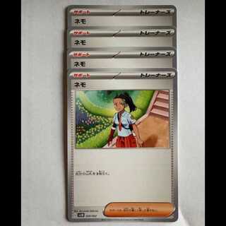 Nemo (-) Set of 4 SVLN 020/022 Pokemon Trekkers Road