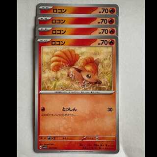 Vulpix (-) Set of 4 SVLS 001/022 Pokemon Trekkers Road