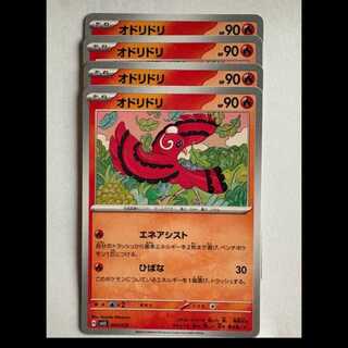 オドリドリex SAR& コイキング ARセット オドリドリex SAR& コイキング ARセット - メルカリ