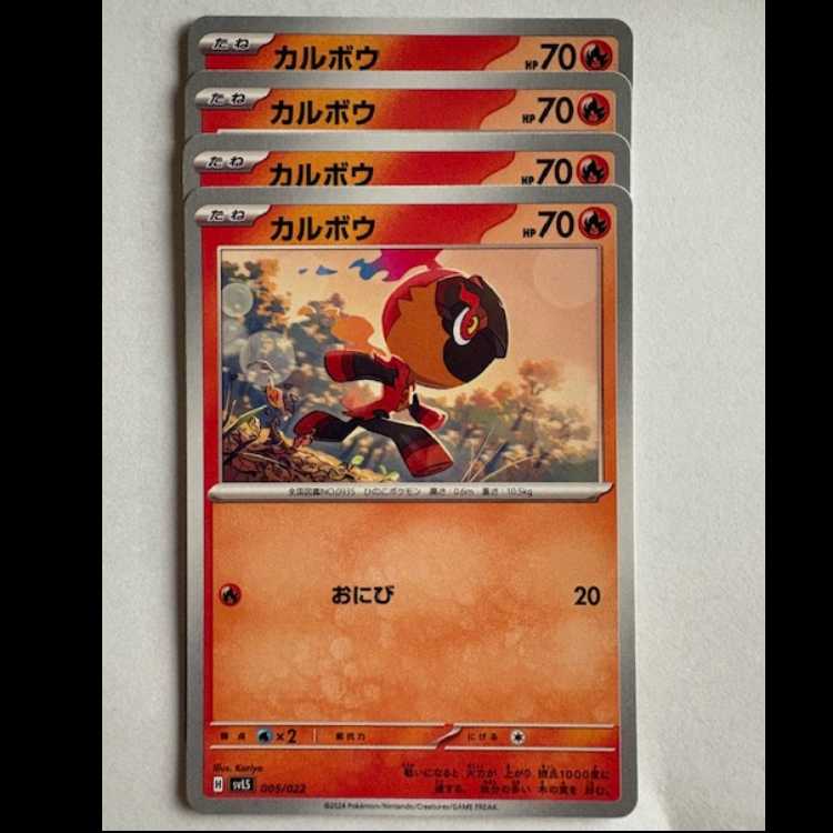 CALBOW (-) Set of 4 SVLS 005/022 Pokemon Trekkers Road