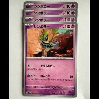 Sigilyph (-) Set of 4 SVLS 007/022 Pokemon Trekkers Road
