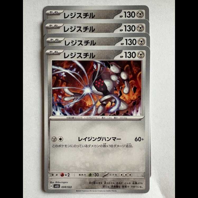 Registeel (-) Set of 4 SVLS 008/022 Pokeka Trekka Road