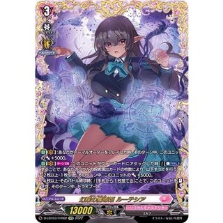 〔状態A-〕幻耀の魔導姫ルーテシア【FFR】{D-LBT03/FFR02}《リリカルモナステリオ》