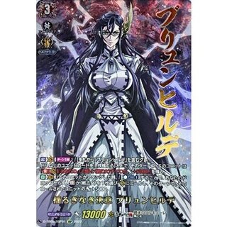 [State A-] Unshakable Determination Brünnhilde [SSP] {D-TB05/SSP01} [ Valkyrie of Terminus