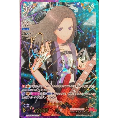 State A-] The Supreme Diva Layer [SSR] {V-TB01/SSR26} [BanGDream!