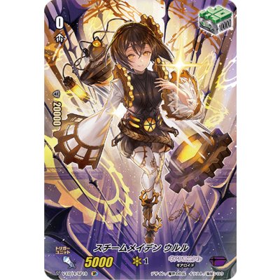 [State A-] Steam Rosa Den Url [SP] {V-EB14/SP19} [Gear Chronicle