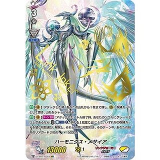 [State A-] "Foil Stamped" Harmonix Messiah [XVR] {V-EB07/XV03} [Link Joker