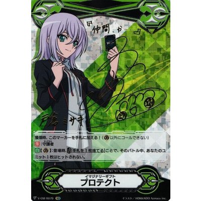 [Condition B] Imaginary Gift Pro Tekto (Misaki Tokura) [-] {V-GM/0079}