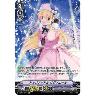 [State B] Top Idol Riviere [SP] {V-EB11/SP04}