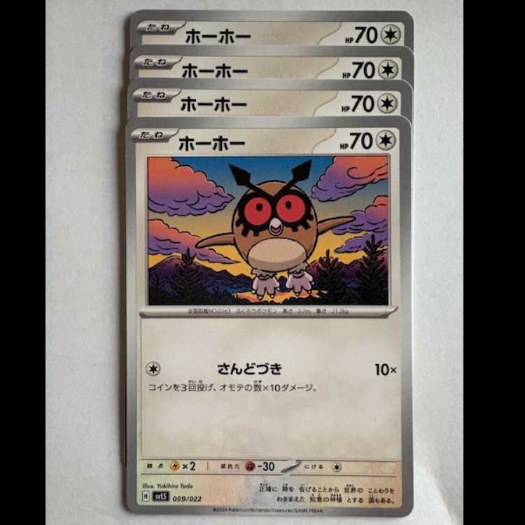 Hoothoot (-) Set of 4 SVLS 009/022 Pokemon Trekkers