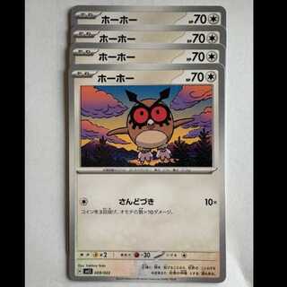 Hoothoot (-) Set of 4 SVLS 009/022 Pokemon Trekkers