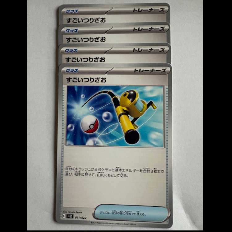 Super Rod (-) Set of 4 SVLS 011/022 Pokemon Trekkers