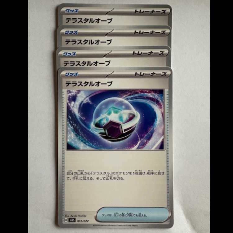 Terrestal Orb (-) Set of 4 SVLS 012/022 Pokemon Trekkers Road