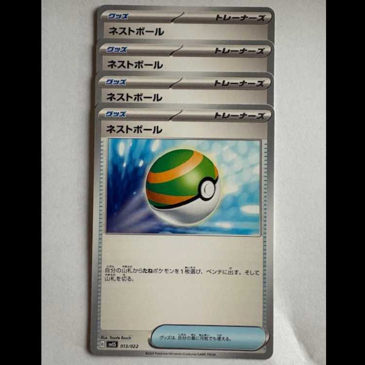 ネストボール (-) 4枚セット SVLS 013/022 ポケカ トレカ道