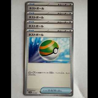 ネストボール」の激安通販 | magi