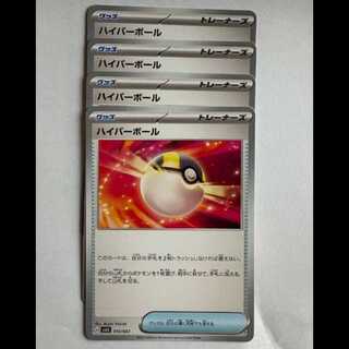 ハイパーボール (-) 4枚セット SVLS 014/022 ポケカ トレカ道