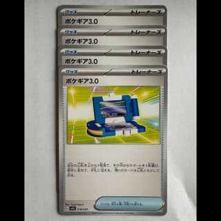 Pokegear (-) Set of 4 SVLS 016/022 Pokegear Trekkers Road