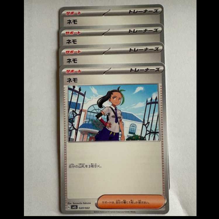 Nemo (-) Set of 4 SVLS 020/022 Pokemon Trekker Road