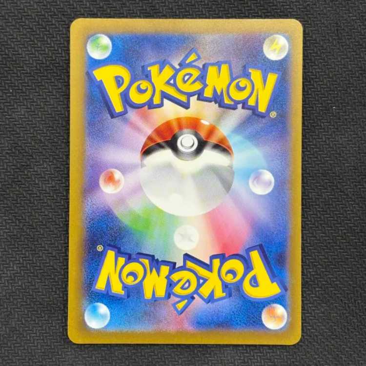 状態B ユンゲラー(マスターボール柄/ミラー仕様) U 064/165