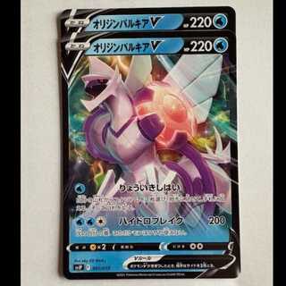 オリジンパルキアV (ノーマル仕様) 2枚セット SVJP 001/019 ポケカ トレカ道