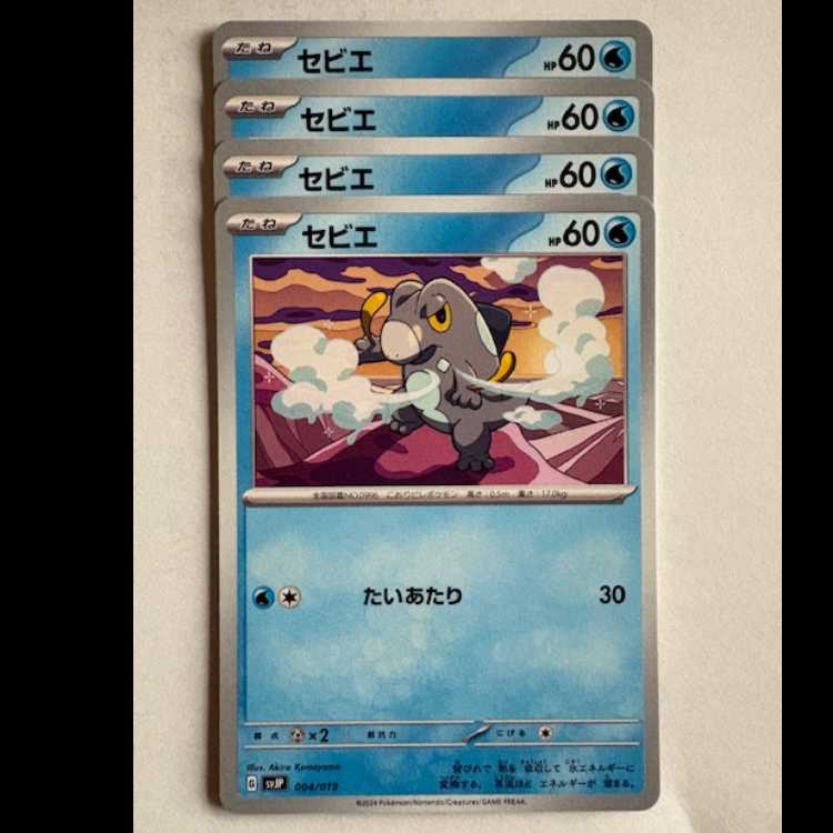 Sevier (-) Set of 4 SVJP 004/019 Pokemon Trekkers Road
