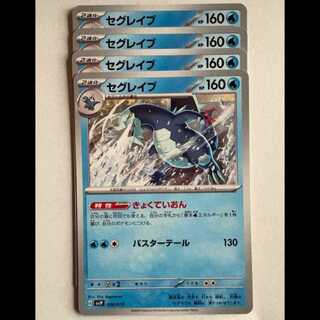 セグレイブ (-) 4枚セット SVJP 006/019 ポケカ トレカ道