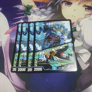 水面護り ハコフ｜蓄積された魔力の縛り 未使用