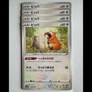 ビッパ (-) 4枚セット SVJP 008/019 ポケカ トレカ道