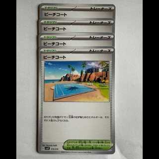 Beach Coat (-) Set of 4 SVJP 019/019 Pokemon Trekkers Road