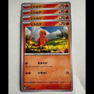 ヒトカゲ (-) 4枚セット SVJL 001/008 ポケカ トレカ道