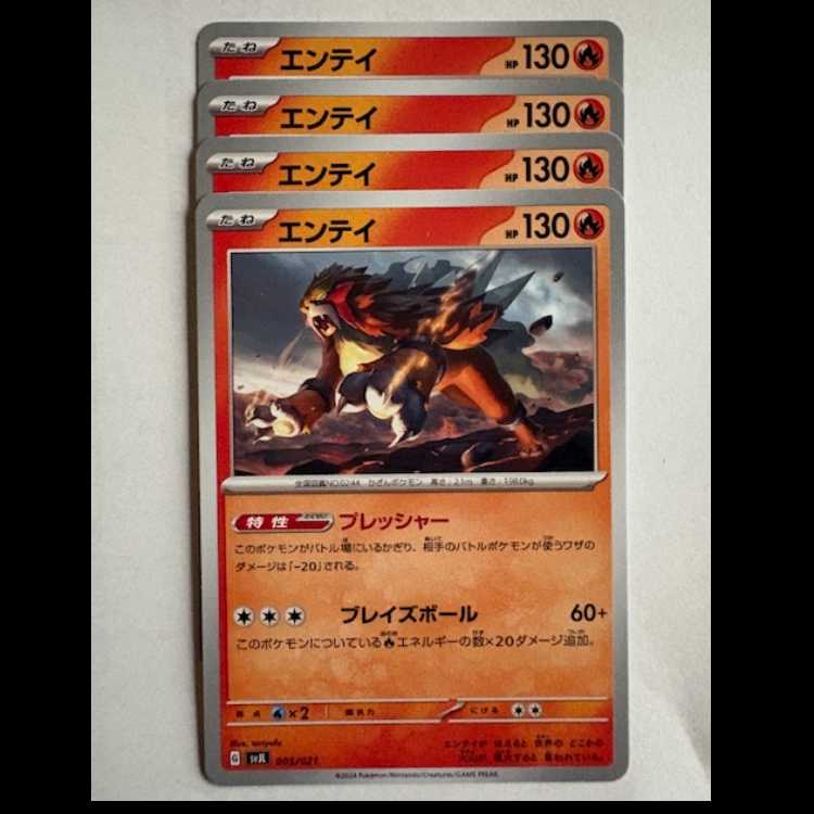Entei (-) Set of 4 SVJL 005/008 Pokemon Trekkers
