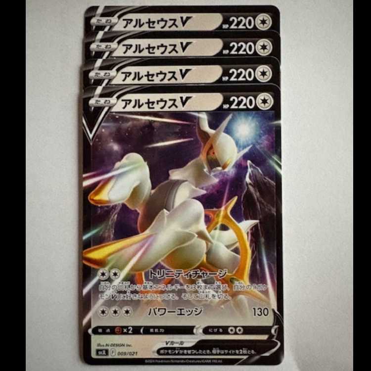 ArceusV (Normal Spec) 4-Card Set SVJL 009/008 Pokemon Trekkers