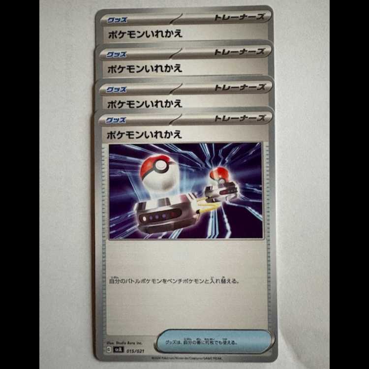 Switch (-) Set of 4 SVJL 015/008 Pokemon Trekkers