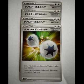 Double Turbo Energy (-) 4-card set SVJL 021/008 Pokemon Trekker Road