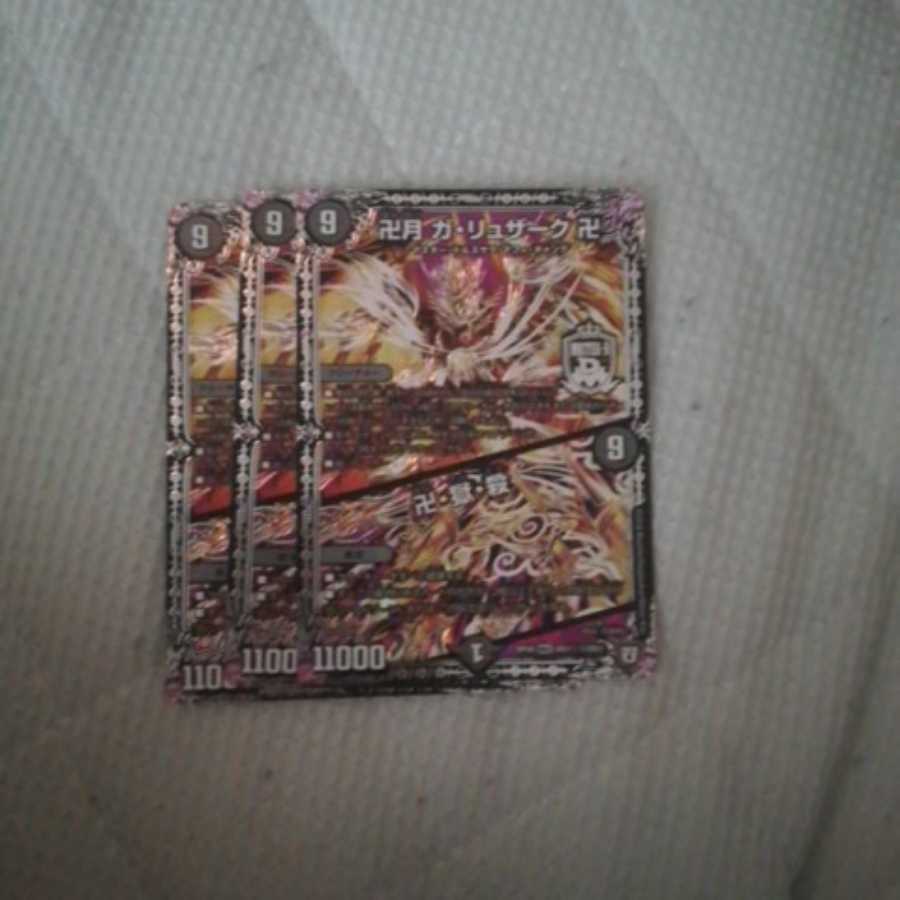 無月ディダノスのパーツ 1枚