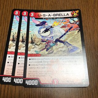 U・S・A・BRELLA