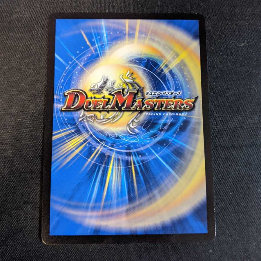 End of the rage fang Dorge Yukimura 1 piece