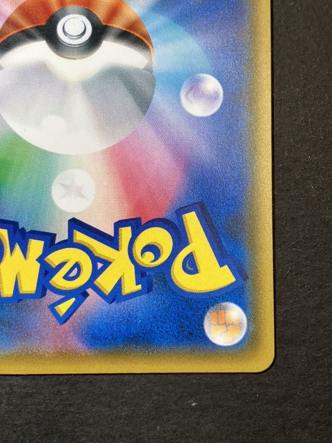 Players' Ceremony (2018) [P] {248/SM-P}