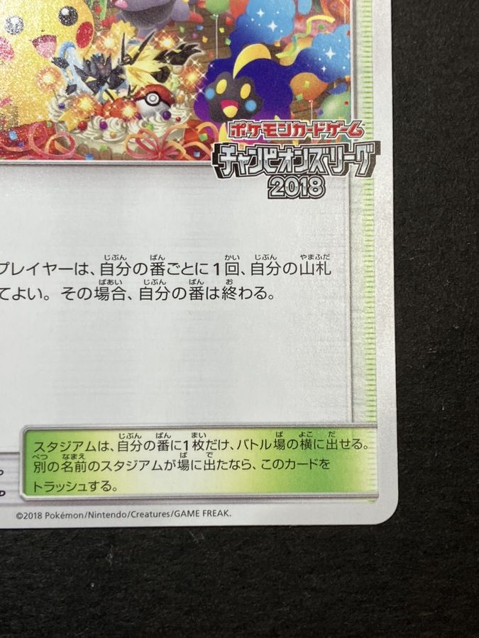 Players' Ceremony (2018) [P] {248/SM-P}