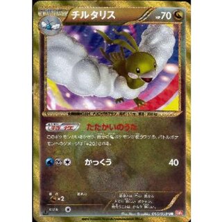 〔状態C〕チルタリス【UR】{065/059}