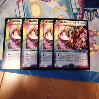 月の死神ベル・ヘル・デ・スカル