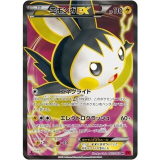 [State B] EmolgaEX [SR] {062/060}